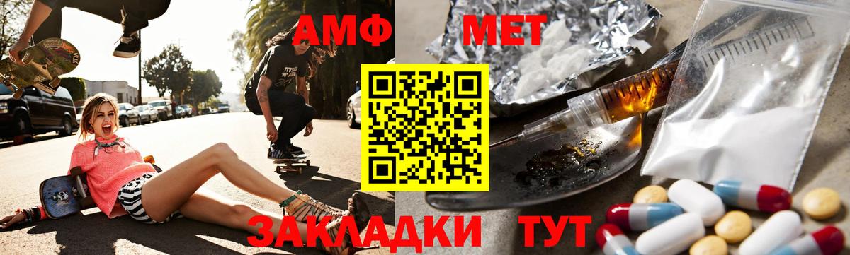 Амфетамин Розовый Серпухов
