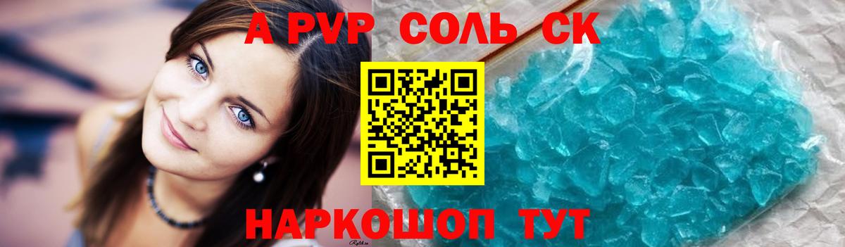А ПВП СК  Вход с VPN  Alfa_PVP Соль  Серпухов  Alpha PVP  Alpha PVP СК 