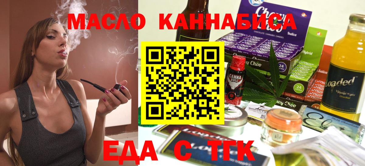 Серпухов  Еда ТГК конопля  Вход с VPN 