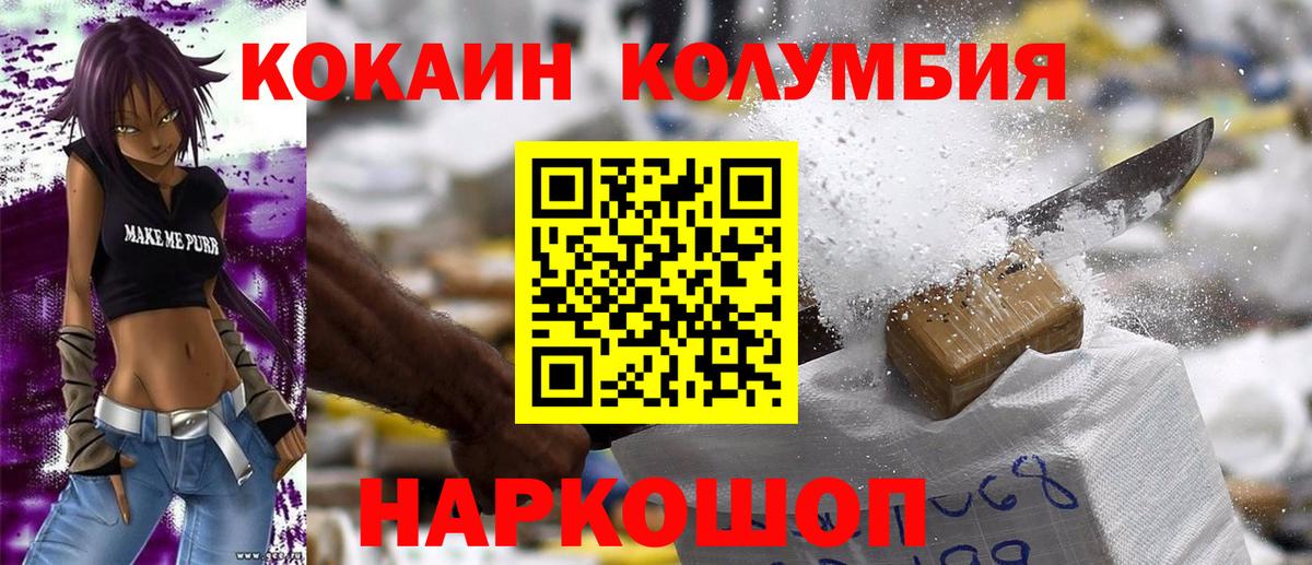 COCAIN Эквадор  Кокаин 98%  Серпухов  КОКАИН  Вход с VPN 
