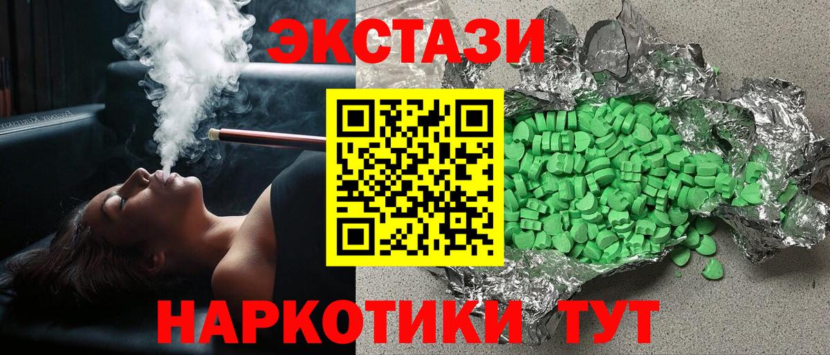 Экстази 280 MDMA  Вход с VPN  купить наркотики сайты  Ecstasy  Серпухов  ЭКСТАЗИ 300 mg 