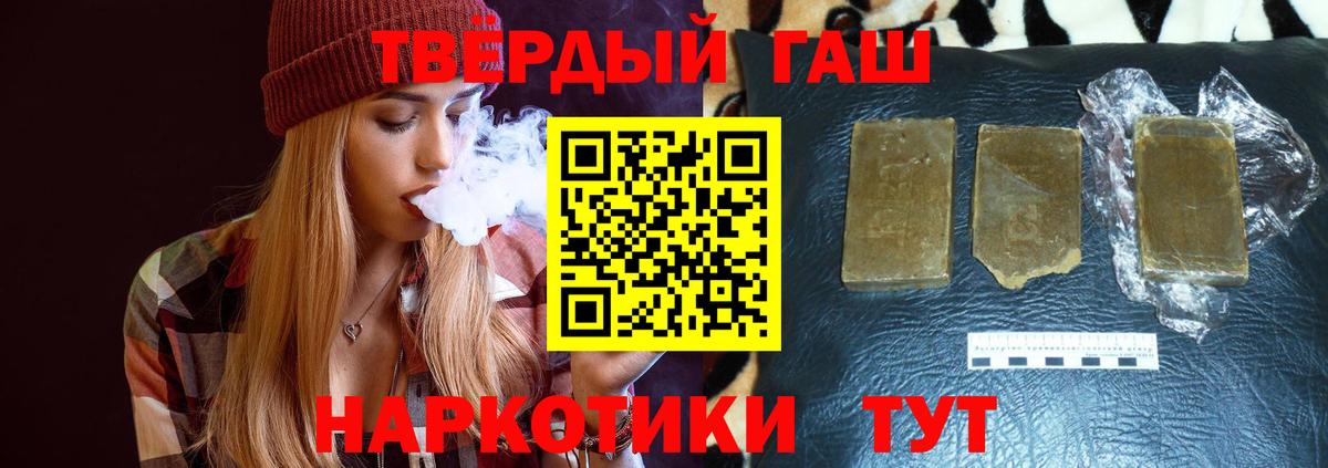 Серпухов  ГАШ Изолятор  Гашиш убойный  Гашиш  Вход с VPN 