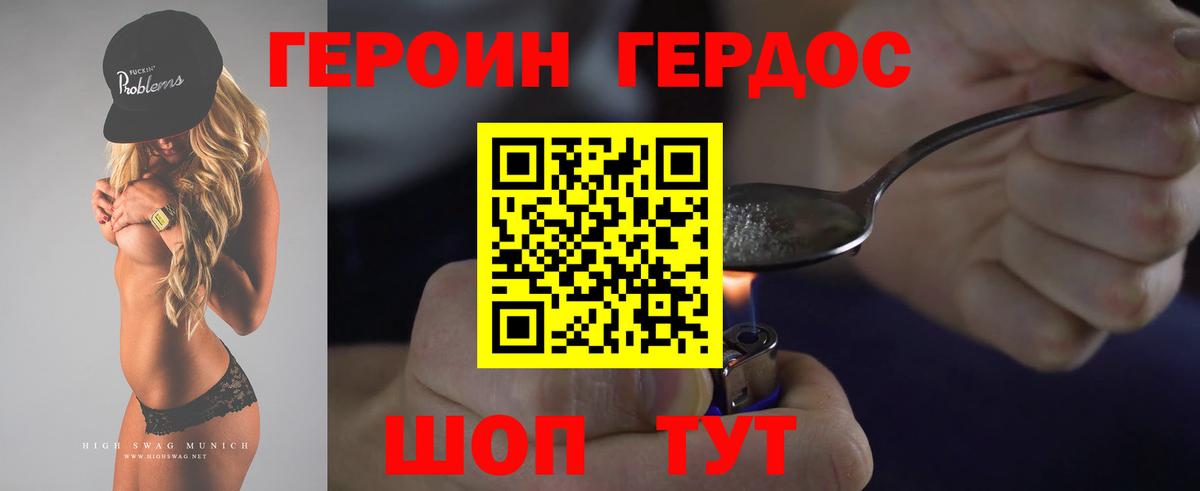 Серпухов  ГЕРОИН VHQ  Вход с VPN 