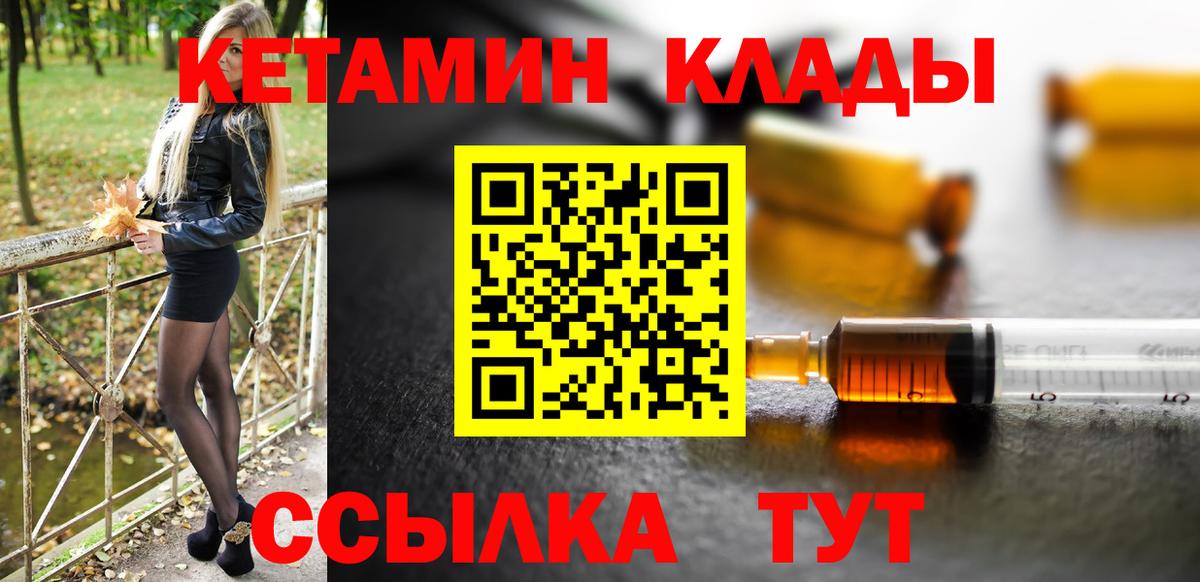 КЕТАМИН VHQ Серпухов