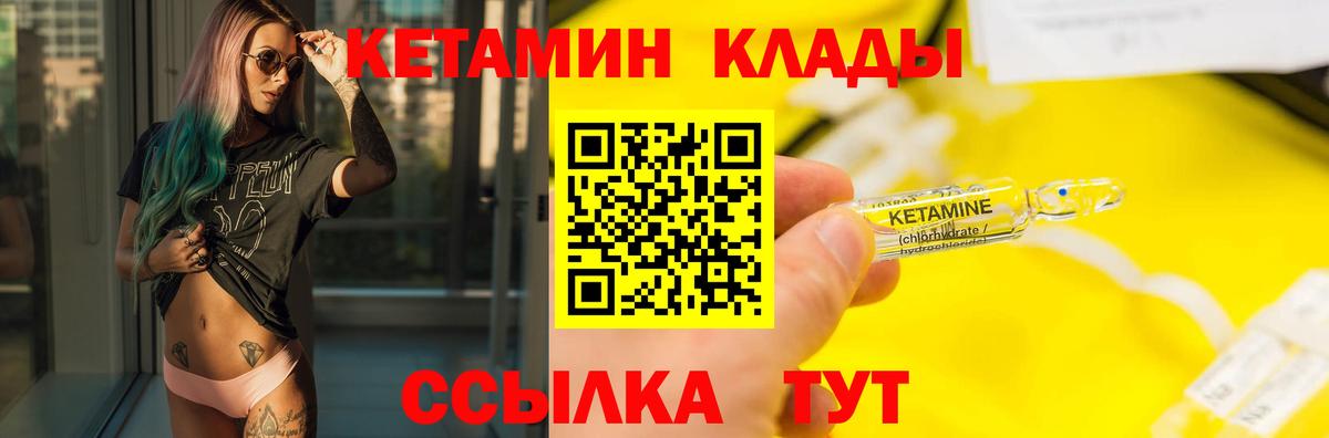Серпухов  КЕТАМИН VHQ  Вход с VPN  Кетамин ketamine 