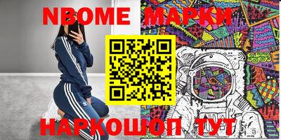 марки nbome Бузулук
