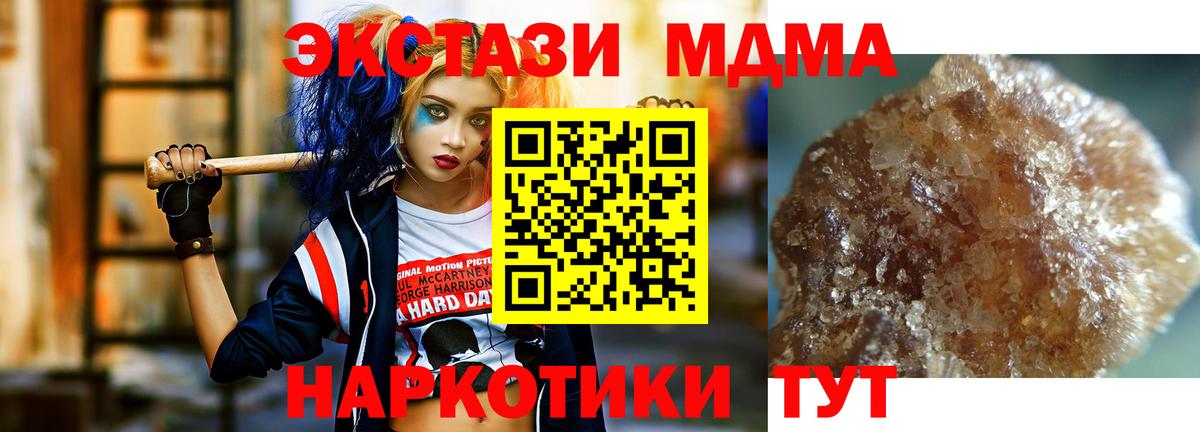 МДМА кристаллы  MDMA crystal  Вход с VPN  MDMA  Серпухов 