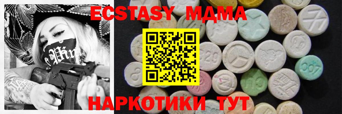 МДМА Molly Серпухов