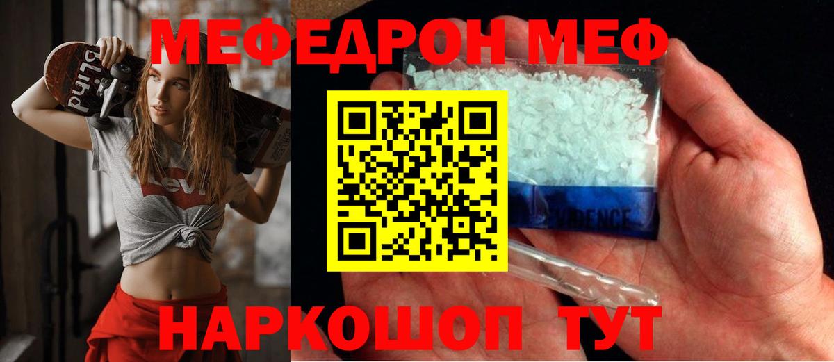 Серпухов  МЕФ  Мефедрон  МЕФ мяу мяу  Меф мяу мяу  Вход с VPN 