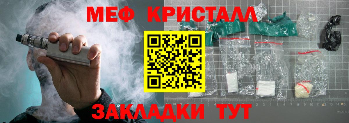 Меф кристаллы Серпухов