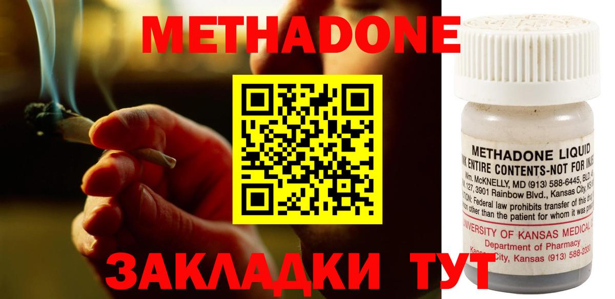 Серпухов  МЕТАДОН белоснежный  Вход с VPN  МЕТАДОН белоснежный 