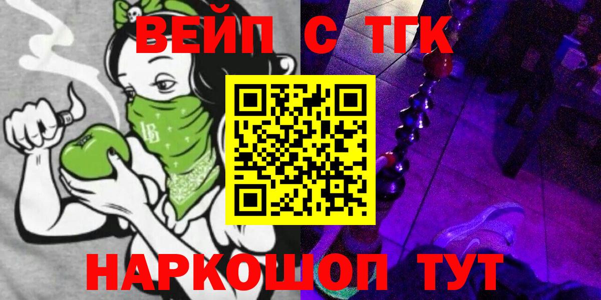 Дистиллят ТГК вейп с тгк  как найти   Серпухов  Дистиллят ТГК вейп с тгк  Вход с VPN 